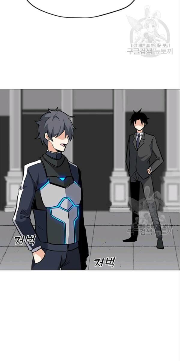 Tôi Là Người Chơi Thần Chú Đơn Độc Chapter 27 - Trang 2