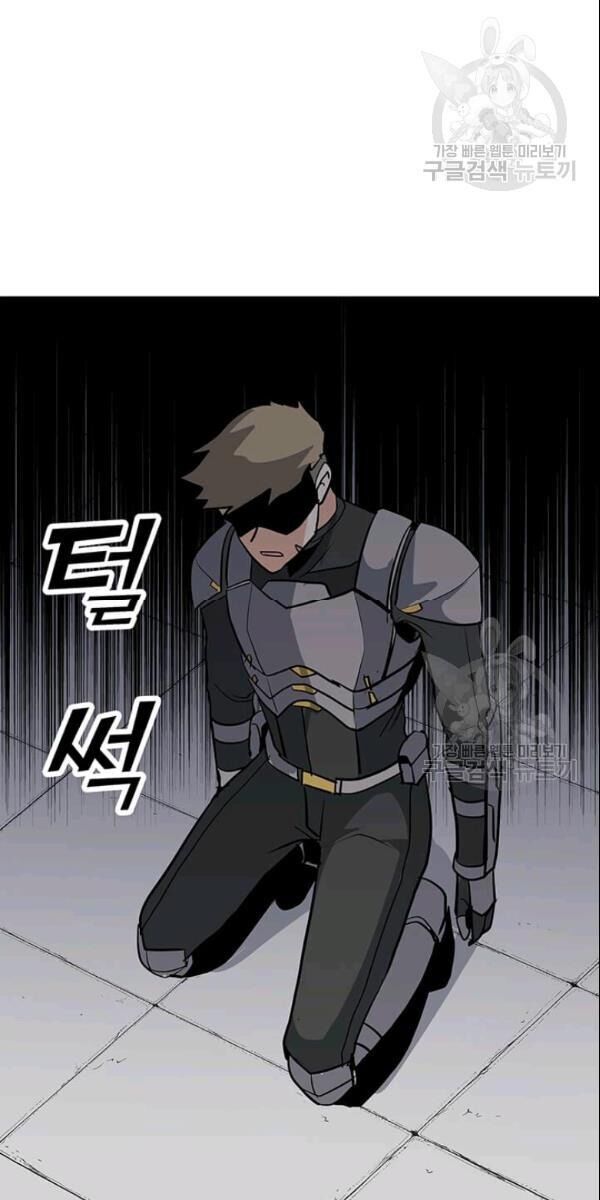 Tôi Là Người Chơi Thần Chú Đơn Độc Chapter 27 - Trang 2