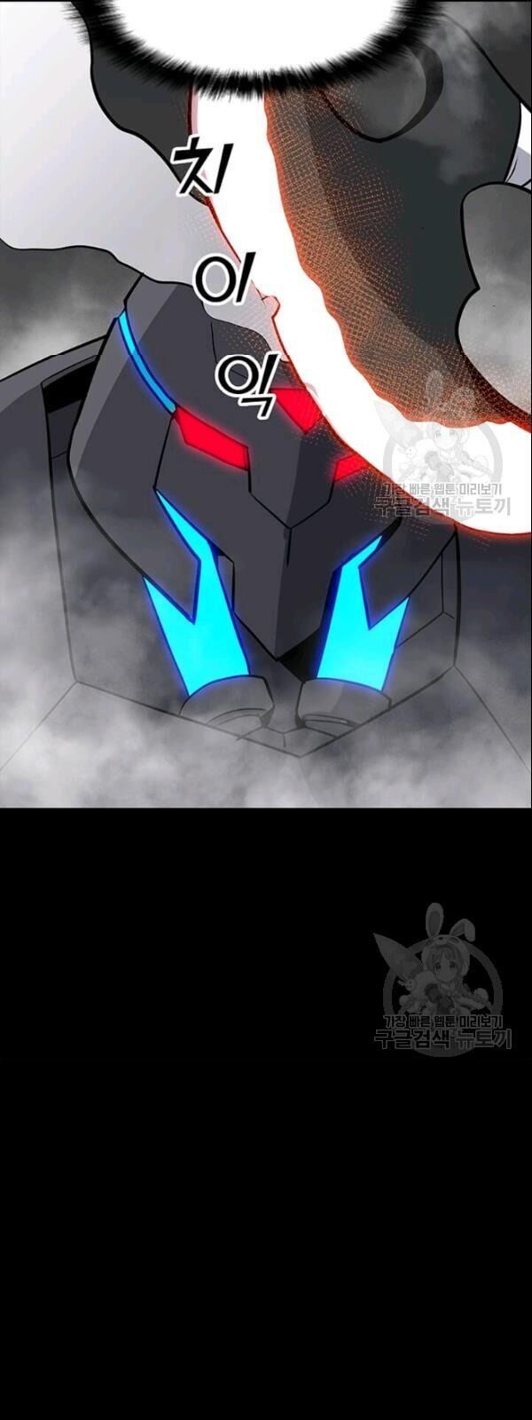 Tôi Là Người Chơi Thần Chú Đơn Độc Chapter 28 - Trang 2