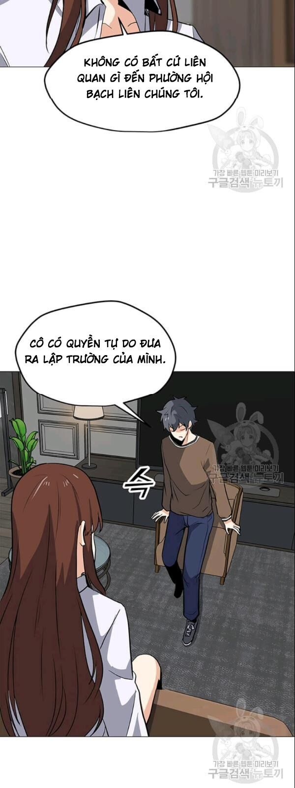 Tôi Là Người Chơi Thần Chú Đơn Độc Chapter 28 - Trang 2