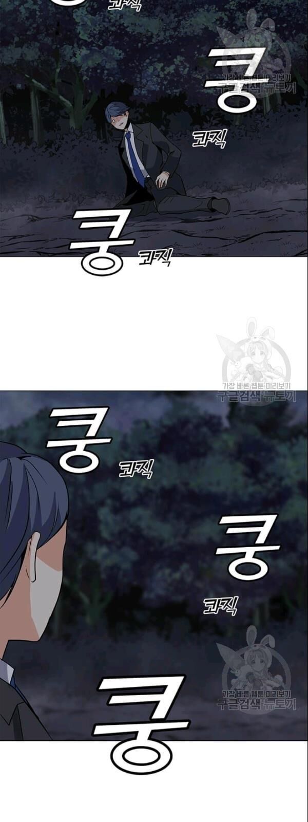 Tôi Là Người Chơi Thần Chú Đơn Độc Chapter 29 - Trang 2