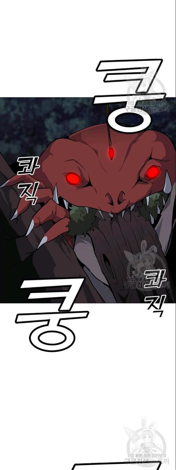 Tôi Là Người Chơi Thần Chú Đơn Độc Chapter 29 - Trang 2