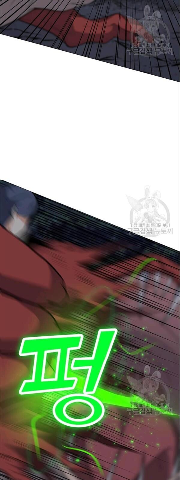 Tôi Là Người Chơi Thần Chú Đơn Độc Chapter 29 - Trang 2