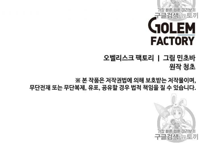 Tôi Là Người Chơi Thần Chú Đơn Độc Chapter 3 - Trang 2