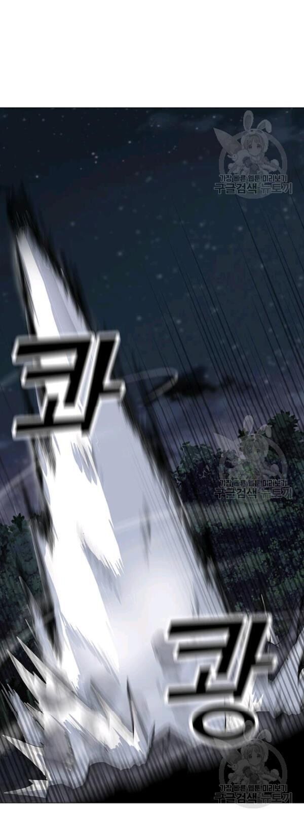 Tôi Là Người Chơi Thần Chú Đơn Độc Chapter 30 - Trang 2