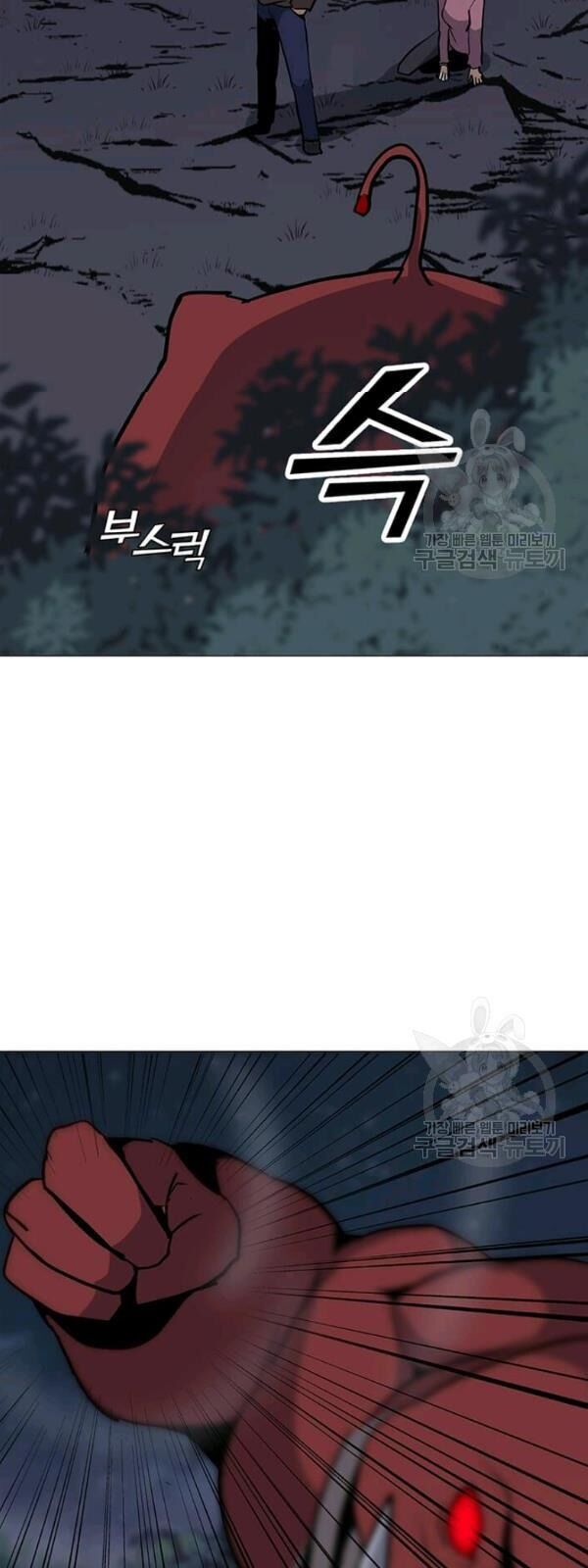 Tôi Là Người Chơi Thần Chú Đơn Độc Chapter 30 - Trang 2