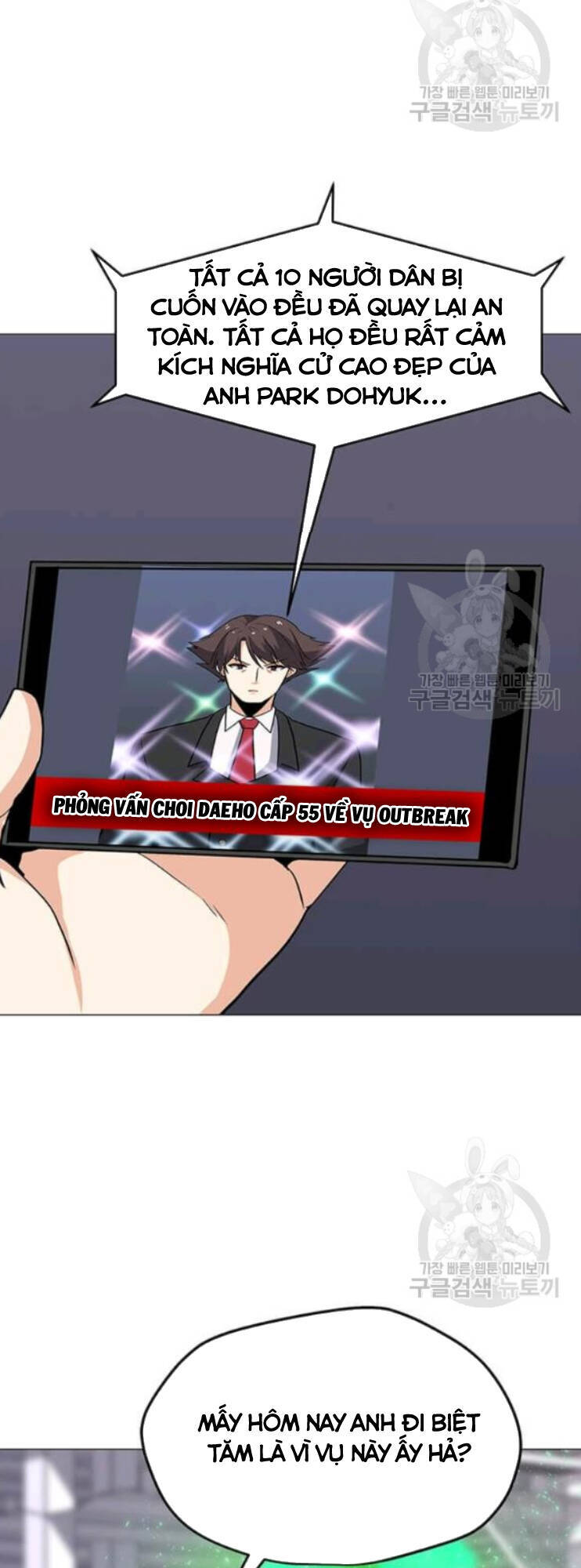 Tôi Là Người Chơi Thần Chú Đơn Độc Chapter 31 - Trang 2