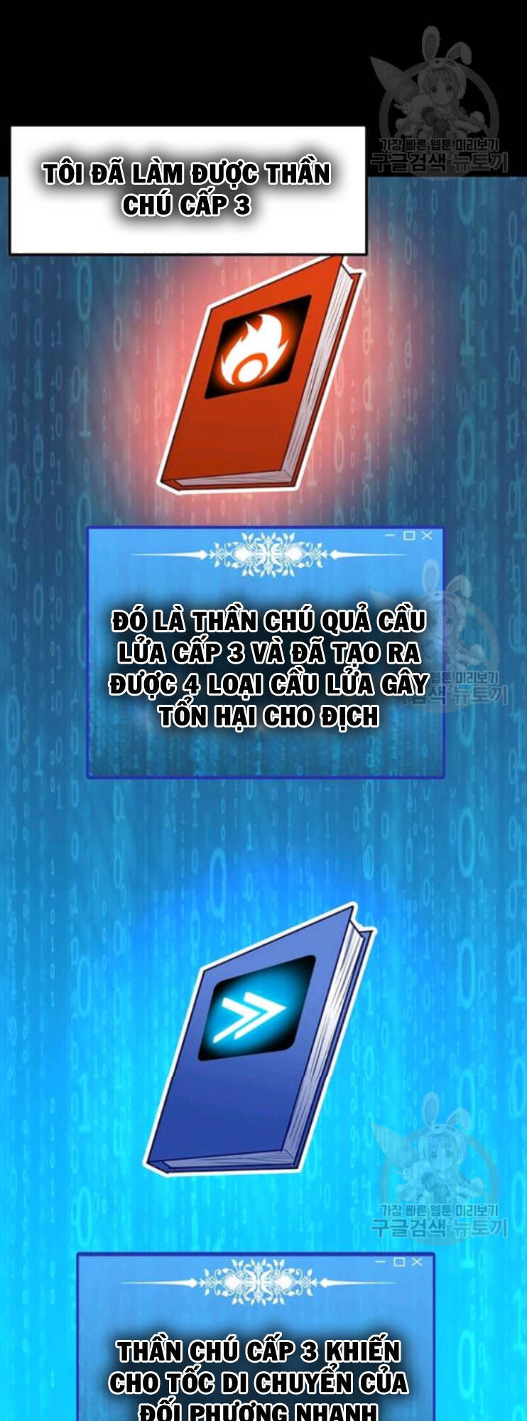 Tôi Là Người Chơi Thần Chú Đơn Độc Chapter 31 - Trang 2