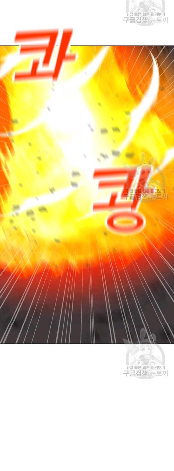 Tôi Là Người Chơi Thần Chú Đơn Độc Chapter 31 - Trang 2