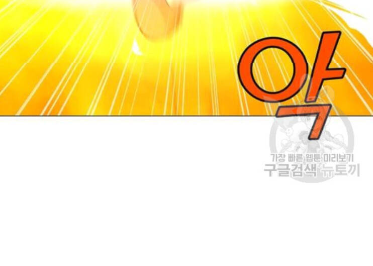 Tôi Là Người Chơi Thần Chú Đơn Độc Chapter 31 - Trang 2