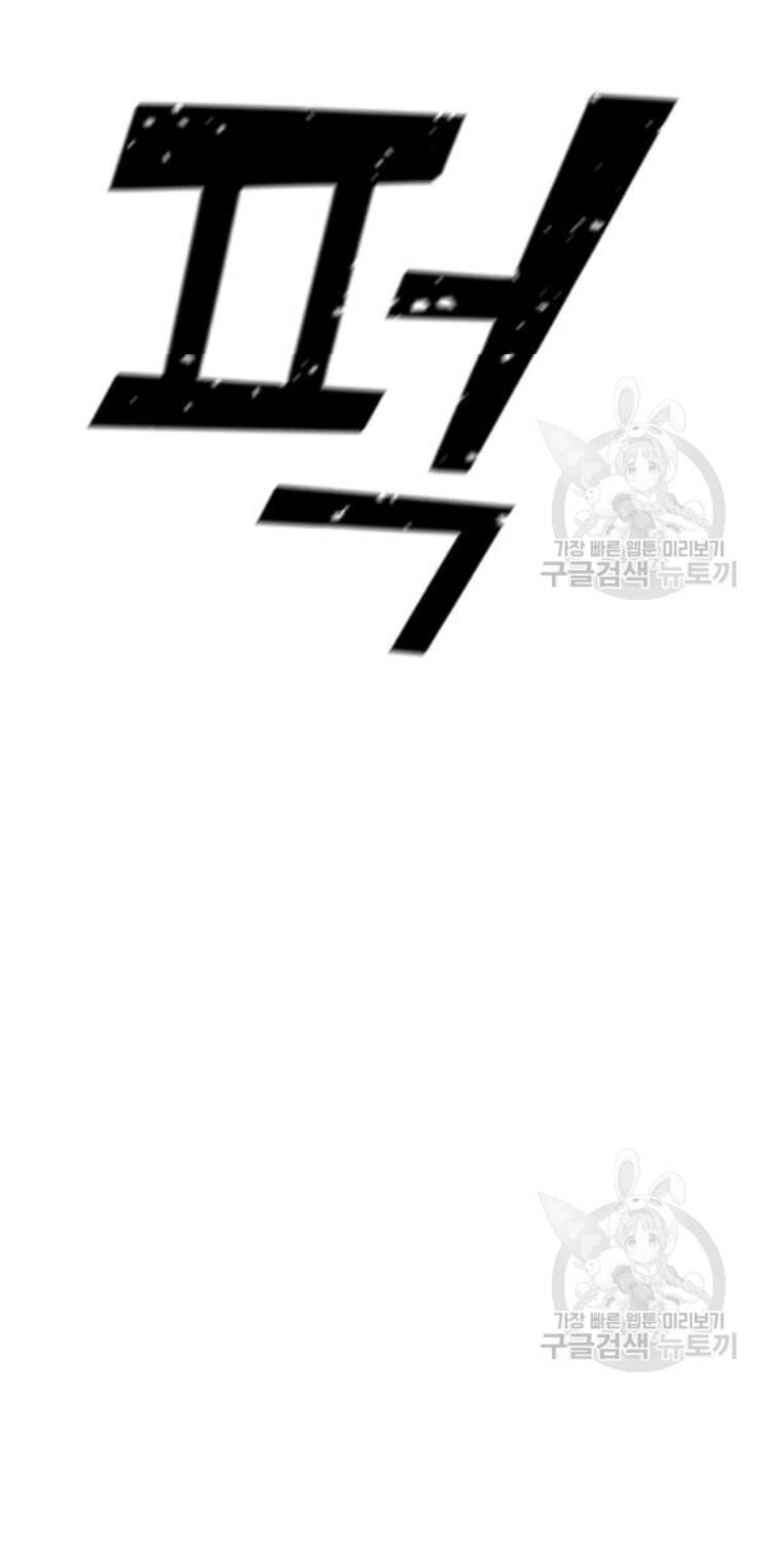 Tôi Là Người Chơi Thần Chú Đơn Độc Chapter 31 - Trang 2