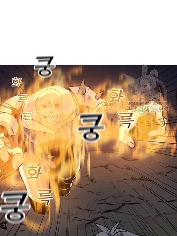 Tôi Là Người Chơi Thần Chú Đơn Độc Chapter 32 - Trang 2