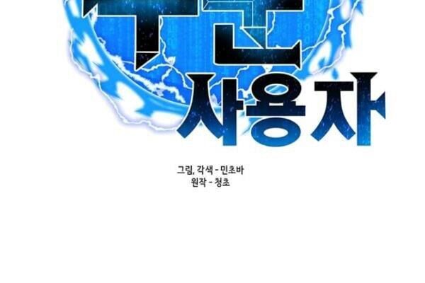 Tôi Là Người Chơi Thần Chú Đơn Độc Chapter 32 - Trang 2