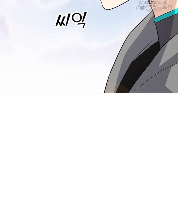 Tôi Là Người Chơi Thần Chú Đơn Độc Chapter 33 - Trang 2