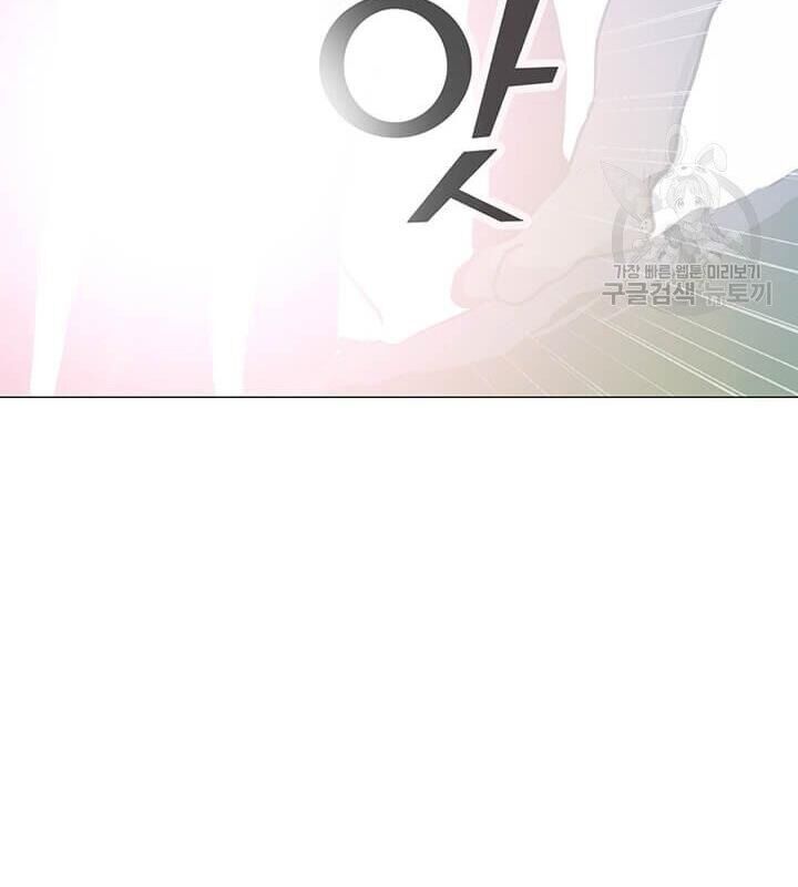 Tôi Là Người Chơi Thần Chú Đơn Độc Chapter 33 - Trang 2