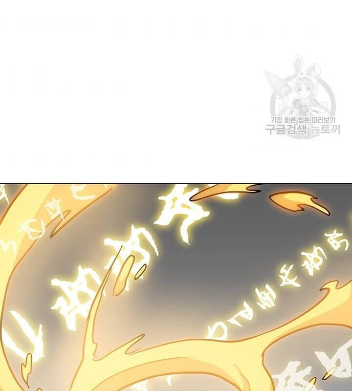 Tôi Là Người Chơi Thần Chú Đơn Độc Chapter 33 - Trang 2