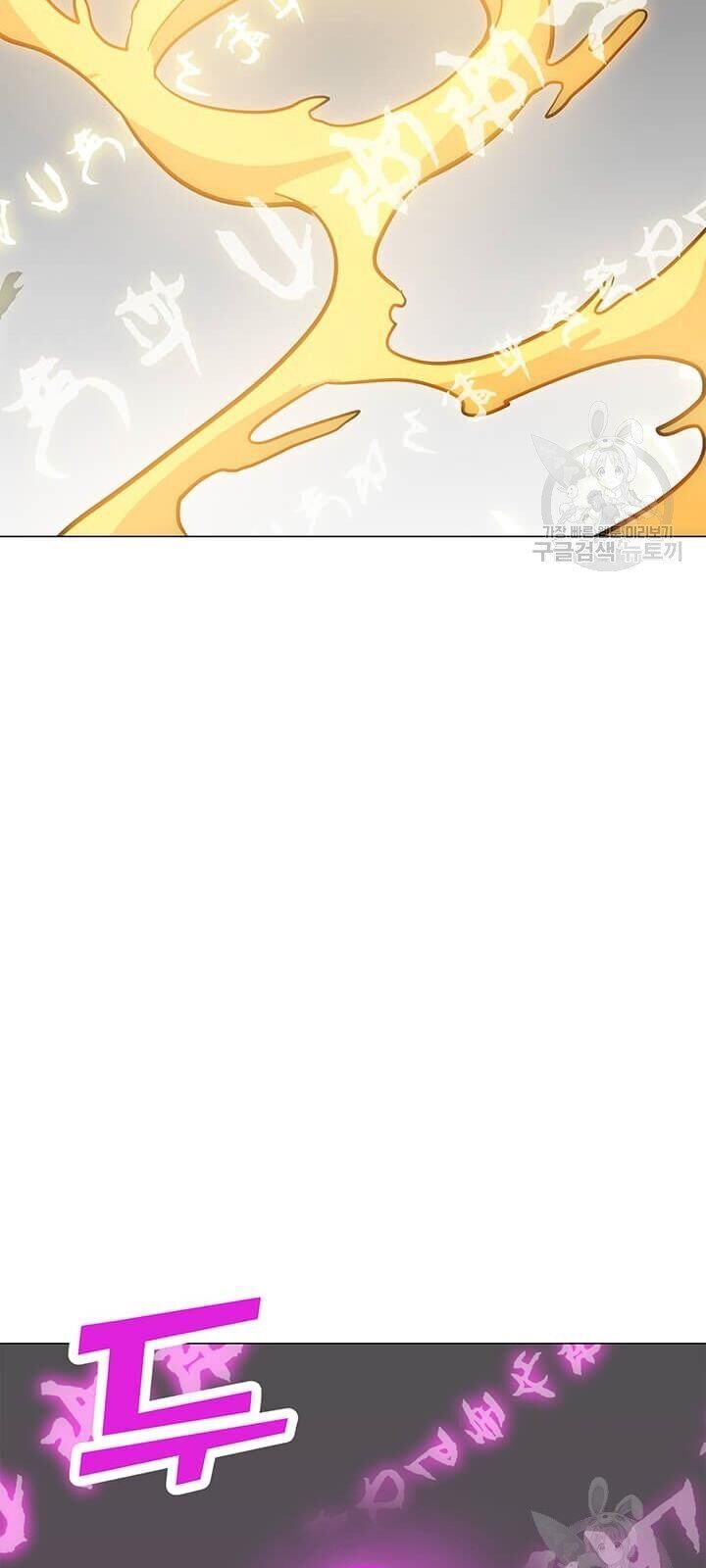 Tôi Là Người Chơi Thần Chú Đơn Độc Chapter 33 - Trang 2