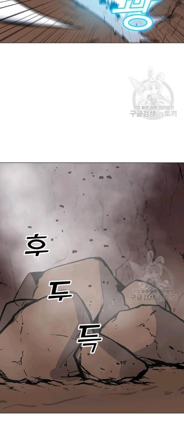 Tôi Là Người Chơi Thần Chú Đơn Độc Chapter 34 - Trang 2