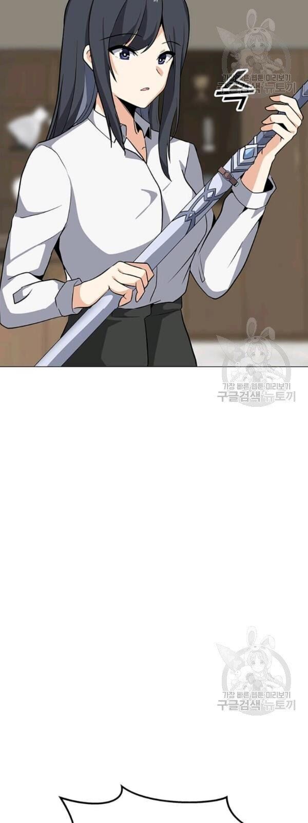 Tôi Là Người Chơi Thần Chú Đơn Độc Chapter 34 - Trang 2