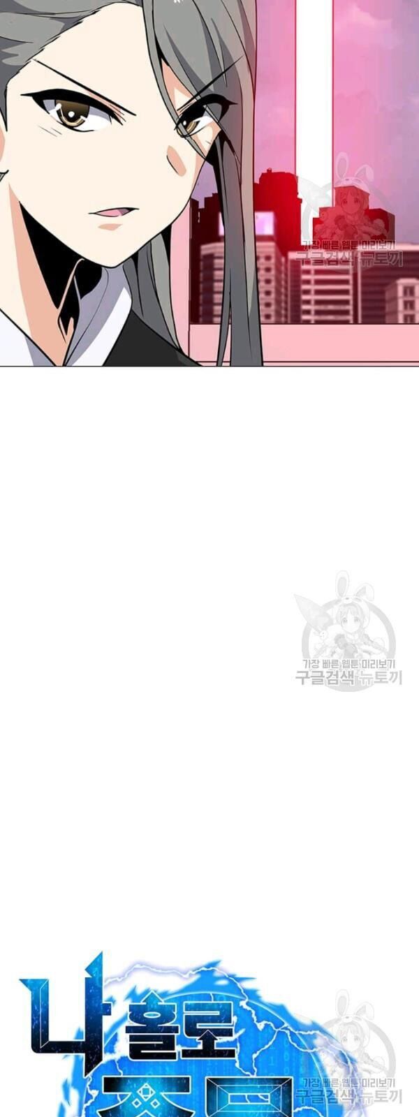 Tôi Là Người Chơi Thần Chú Đơn Độc Chapter 36 - Trang 2