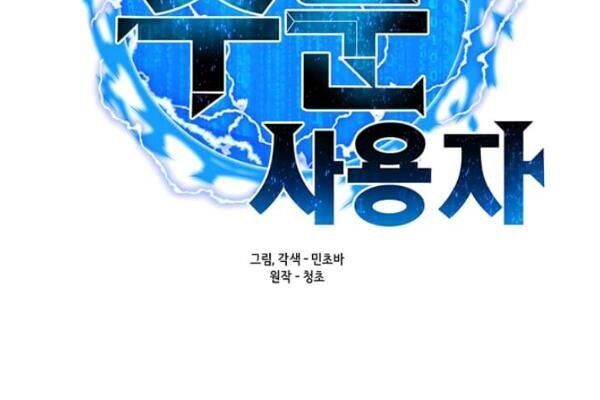 Tôi Là Người Chơi Thần Chú Đơn Độc Chapter 36 - Trang 2