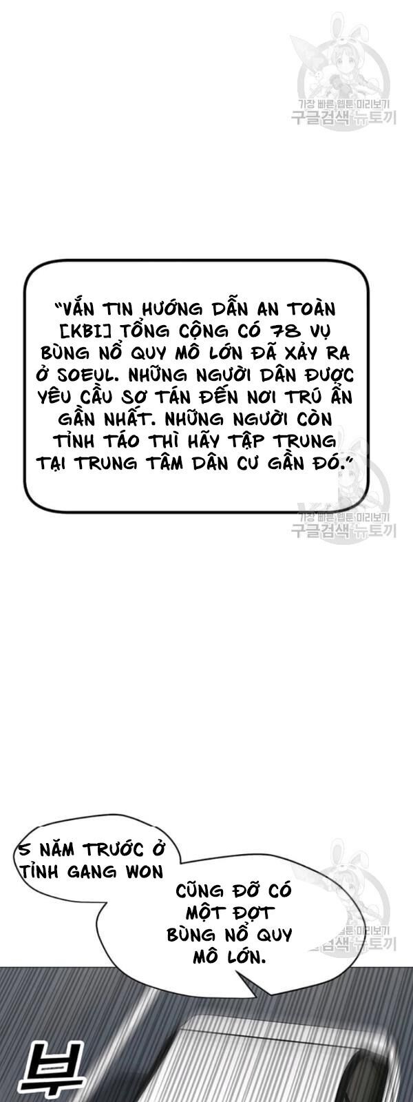 Tôi Là Người Chơi Thần Chú Đơn Độc Chapter 36 - Trang 2