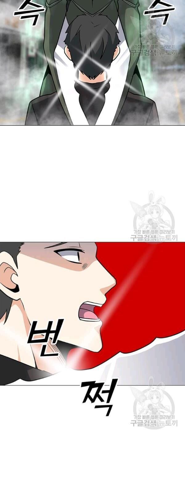 Tôi Là Người Chơi Thần Chú Đơn Độc Chapter 36 - Trang 2