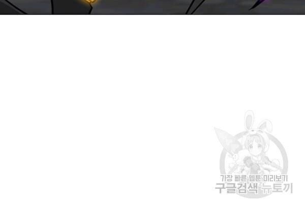 Tôi Là Người Chơi Thần Chú Đơn Độc Chapter 36 - Trang 2