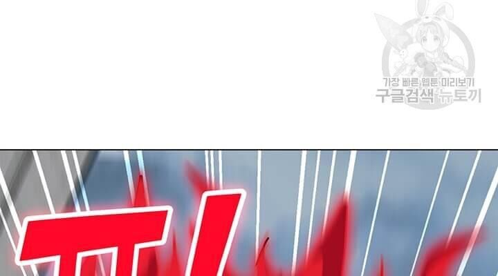 Tôi Là Người Chơi Thần Chú Đơn Độc Chapter 37 - Trang 2