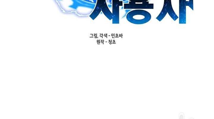 Tôi Là Người Chơi Thần Chú Đơn Độc Chapter 37 - Trang 2