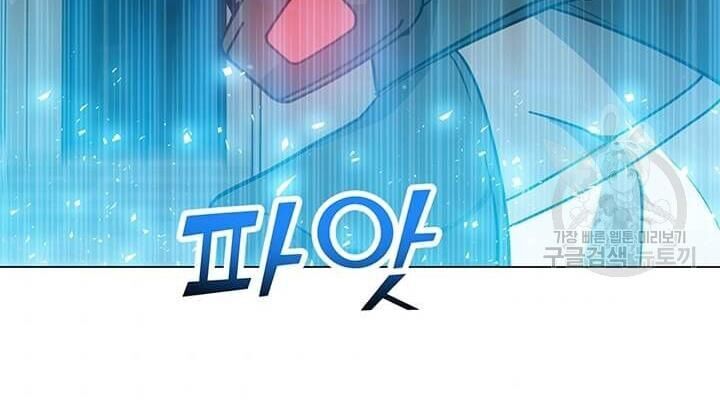 Tôi Là Người Chơi Thần Chú Đơn Độc Chapter 37 - Trang 2