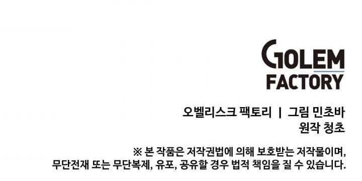 Tôi Là Người Chơi Thần Chú Đơn Độc Chapter 38 - Trang 2