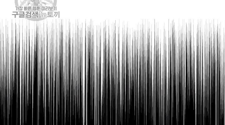 Tôi Là Người Chơi Thần Chú Đơn Độc Chapter 39 - Trang 2