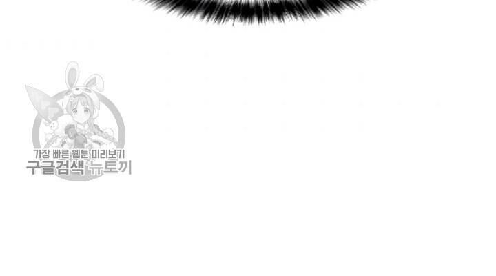 Tôi Là Người Chơi Thần Chú Đơn Độc Chapter 39 - Trang 2