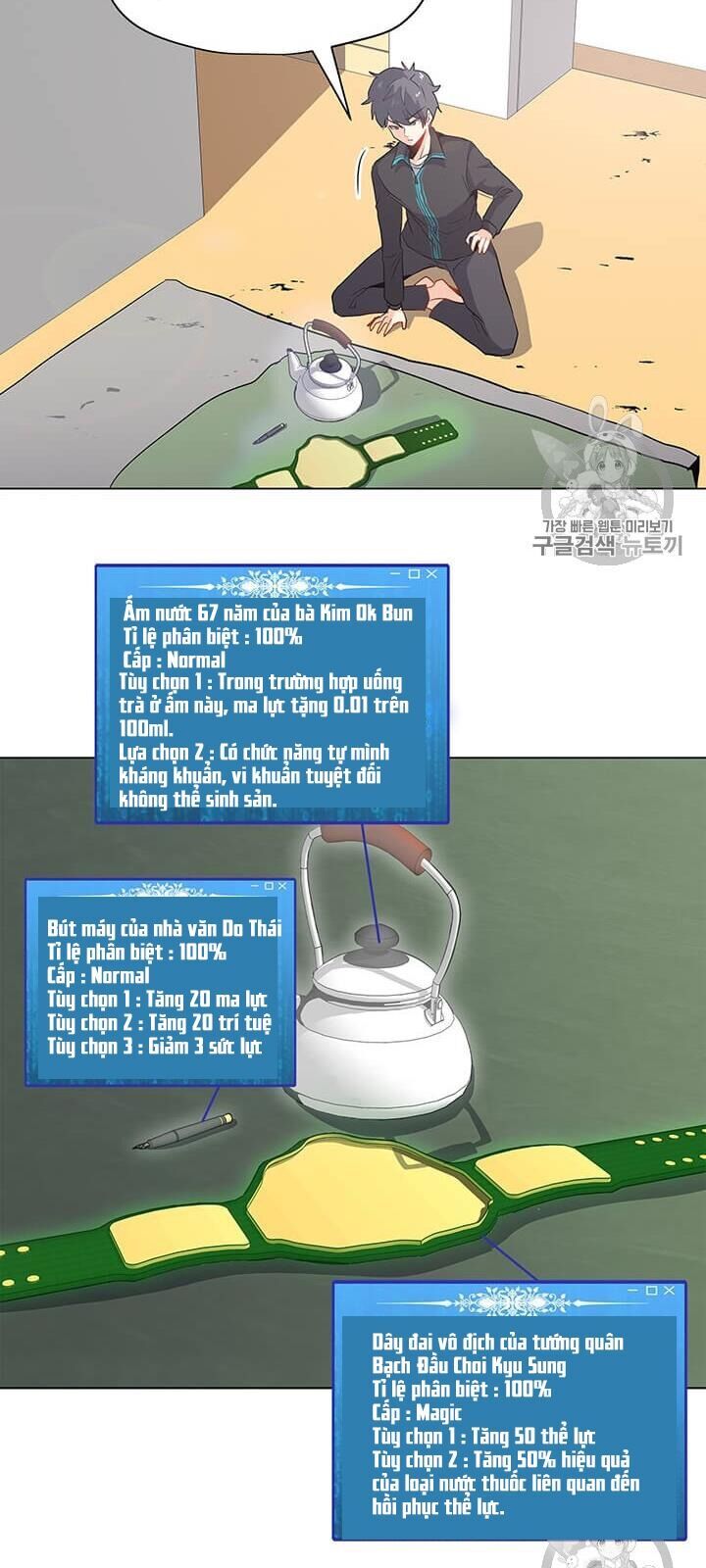 Tôi Là Người Chơi Thần Chú Đơn Độc Chapter 4 - Trang 2