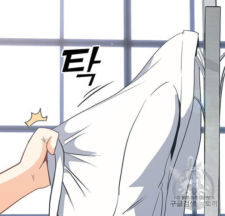 Tôi Là Người Chơi Thần Chú Đơn Độc Chapter 4 - Trang 2