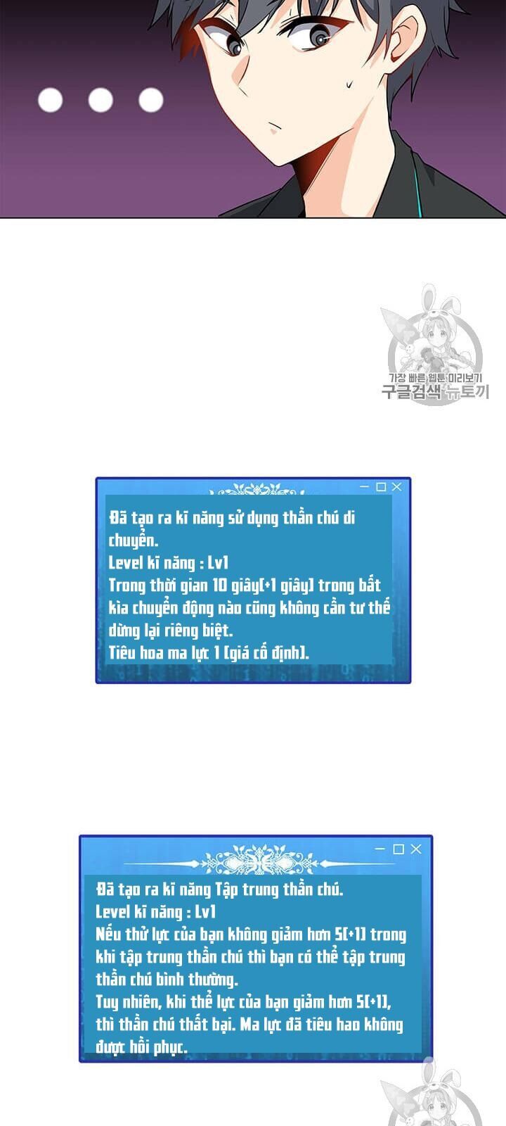 Tôi Là Người Chơi Thần Chú Đơn Độc Chapter 5 - Trang 2