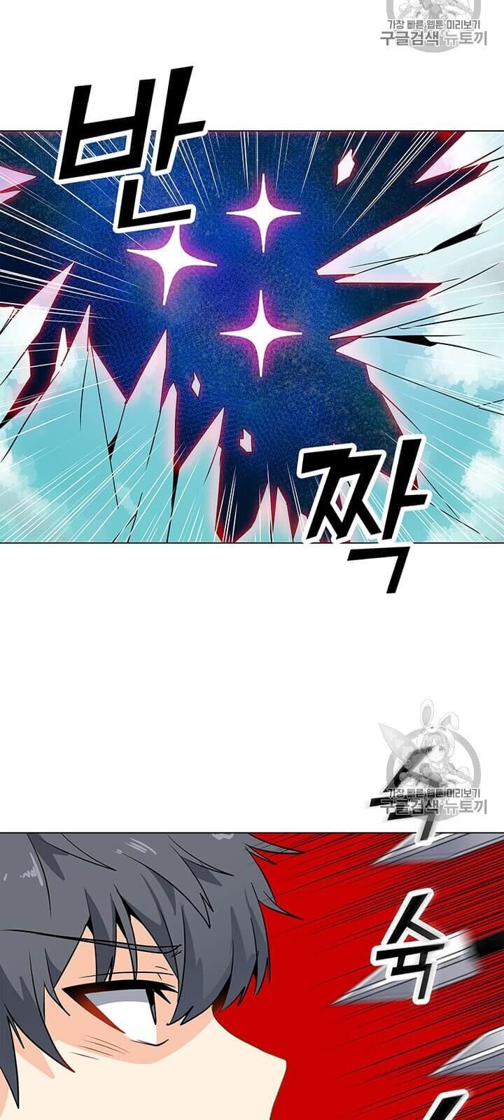 Tôi Là Người Chơi Thần Chú Đơn Độc Chapter 5 - Trang 2