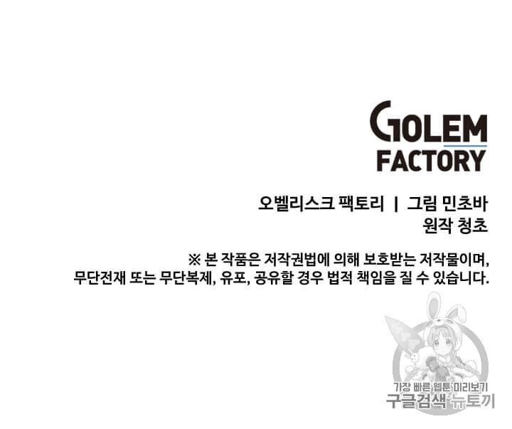 Tôi Là Người Chơi Thần Chú Đơn Độc Chapter 5 - Trang 2