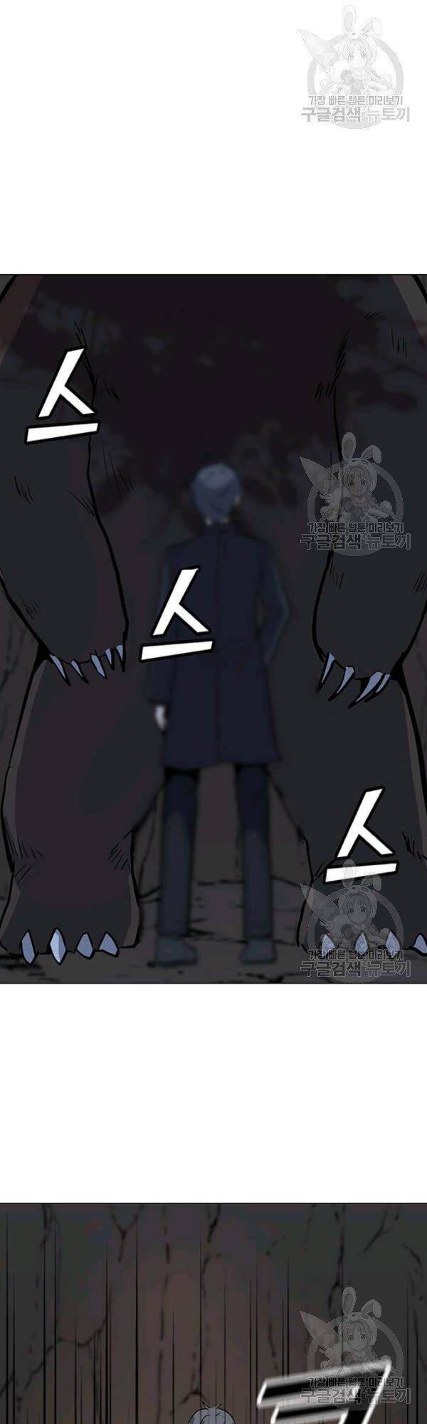 Tôi Là Người Chơi Thần Chú Đơn Độc Chapter 51 - Trang 2