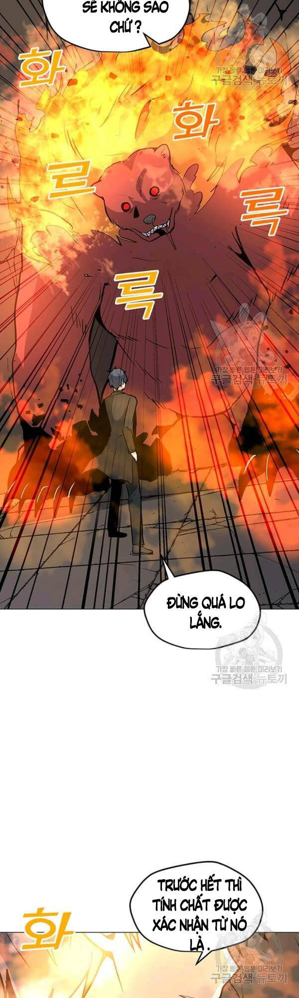 Tôi Là Người Chơi Thần Chú Đơn Độc Chapter 51 - Trang 2