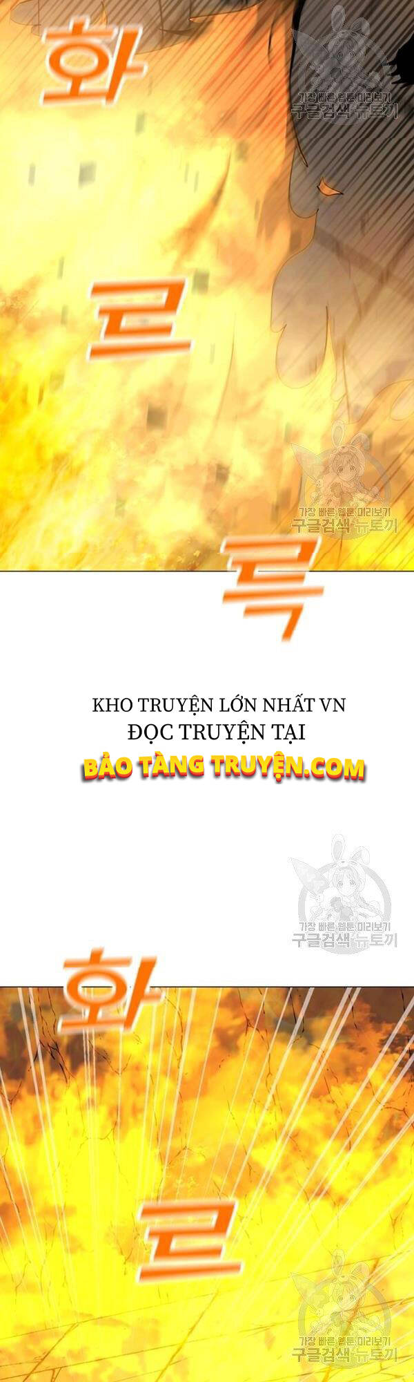 Tôi Là Người Chơi Thần Chú Đơn Độc Chapter 51 - Trang 2