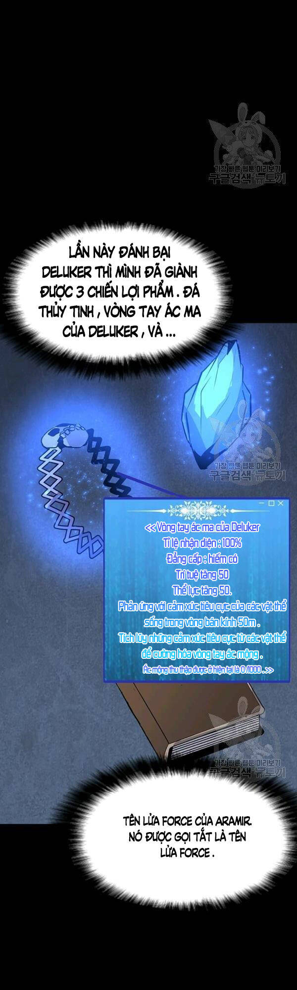 Tôi Là Người Chơi Thần Chú Đơn Độc Chapter 51 - Trang 2
