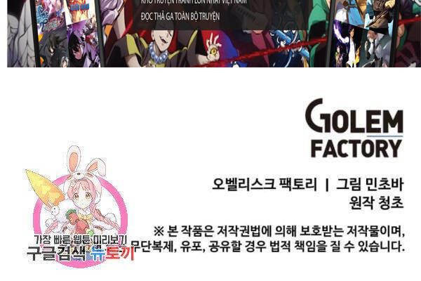 Tôi Là Người Chơi Thần Chú Đơn Độc Chapter 51 - Trang 2