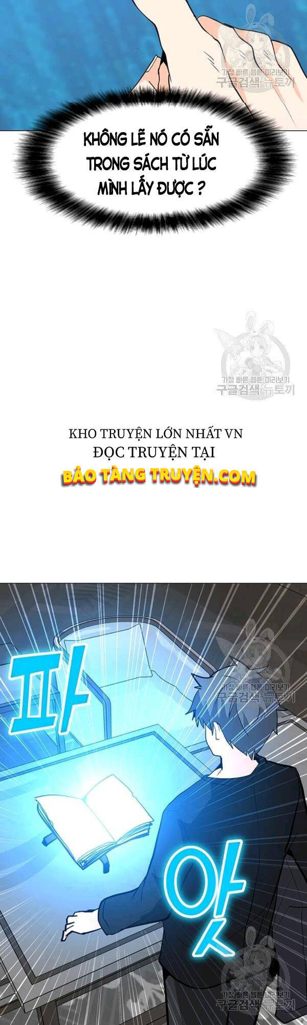 Tôi Là Người Chơi Thần Chú Đơn Độc Chapter 53 - Trang 2