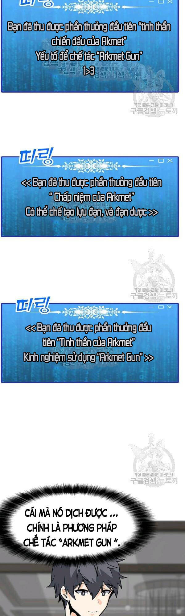 Tôi Là Người Chơi Thần Chú Đơn Độc Chapter 53 - Trang 2