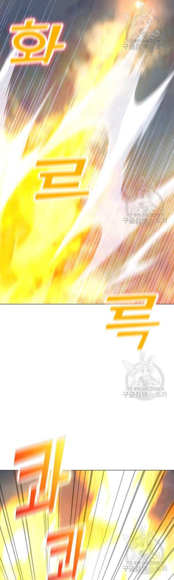 Tôi Là Người Chơi Thần Chú Đơn Độc Chapter 53 - Trang 2