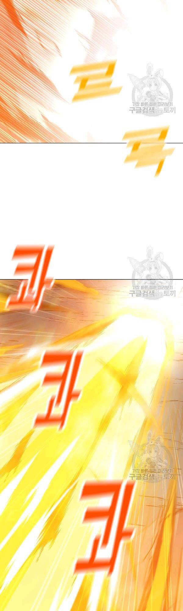 Tôi Là Người Chơi Thần Chú Đơn Độc Chapter 54 - Trang 2