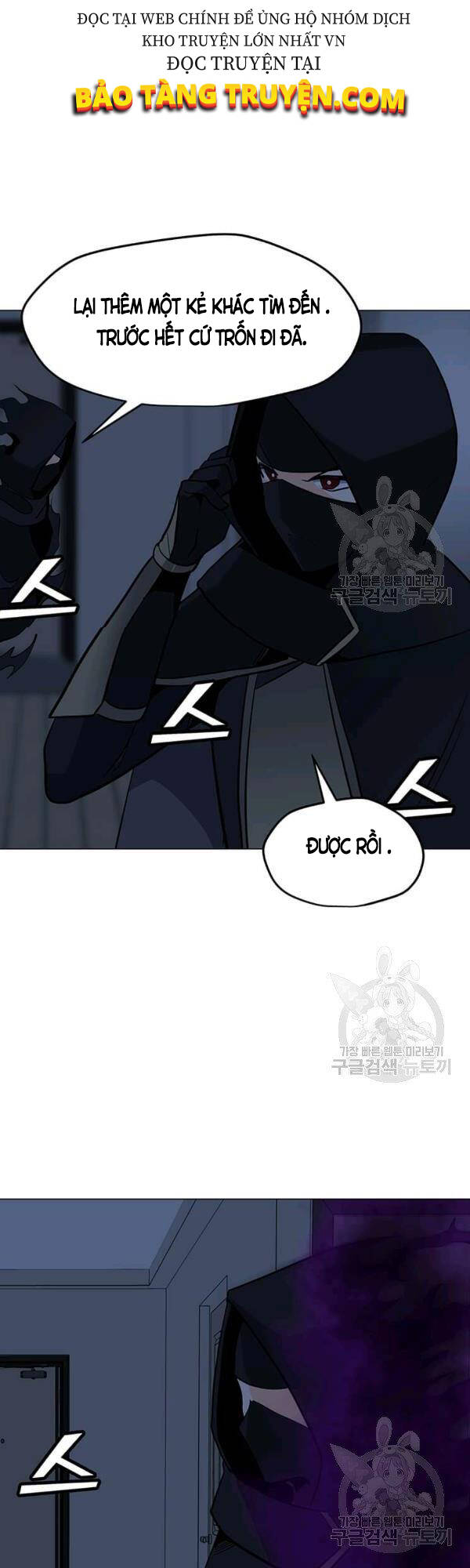 Tôi Là Người Chơi Thần Chú Đơn Độc Chapter 54 - Trang 2