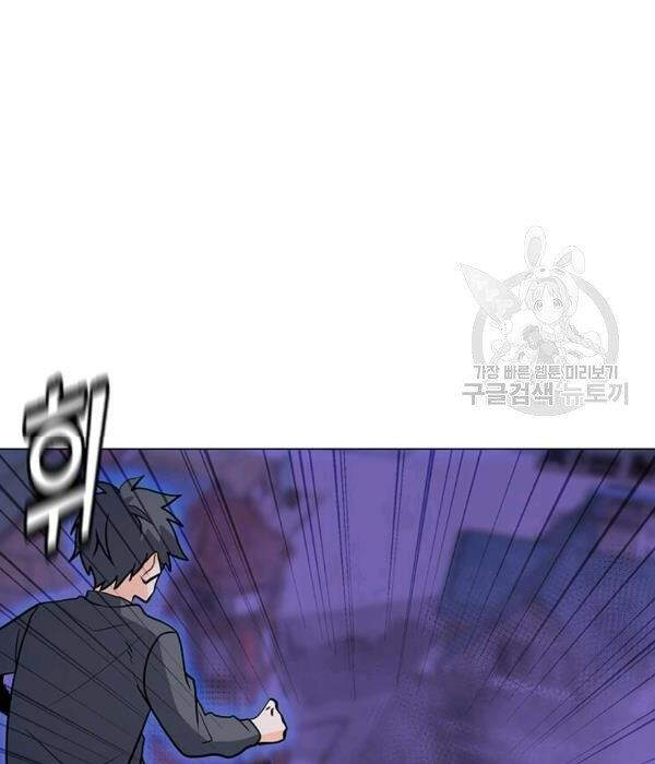 Tôi Là Người Chơi Thần Chú Đơn Độc Chapter 55 - Trang 2